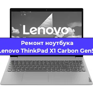 Ремонт блока питания на ноутбуке Lenovo ThinkPad X1 Carbon Gen5 в Краснодаре